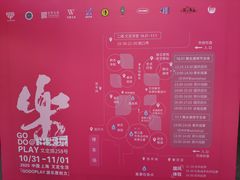 -文定生活家居创意广场