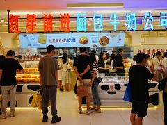 -红星前进面包牛奶公司(君太店)