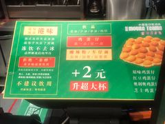 -兰芳园丝袜奶茶