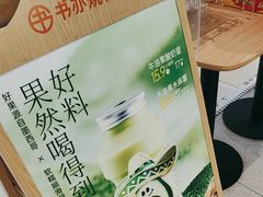 -书亦烧仙草(万家丽一店)