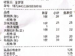 -河沿肉饼Beijing Pie(锡拉胡同店)