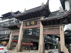 -张家港凤凰山景区恬庄古街