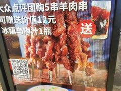 -天山传奇新疆菜(SKLP店)