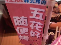 -轻烧烤肉(光谷步行街店)