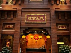 -顺兴老茶馆·精品川菜(世纪城店)