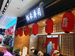 -佰禾寿司(学府凯德店)