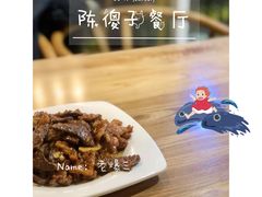 -陈傻子餐厅(世纪都会店)