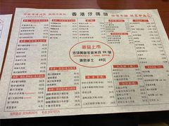 -香港仔茶餐厅(凤阳店)