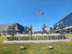 -深圳大学(丽湖校区)