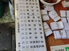 菜单-同记鸡粥粉面店