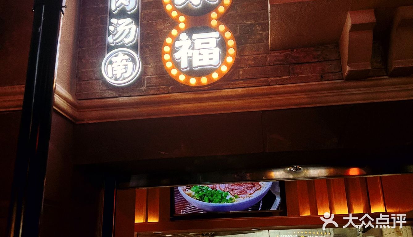 朱小迪美食 |  味道正宗的淮南牛肉汤