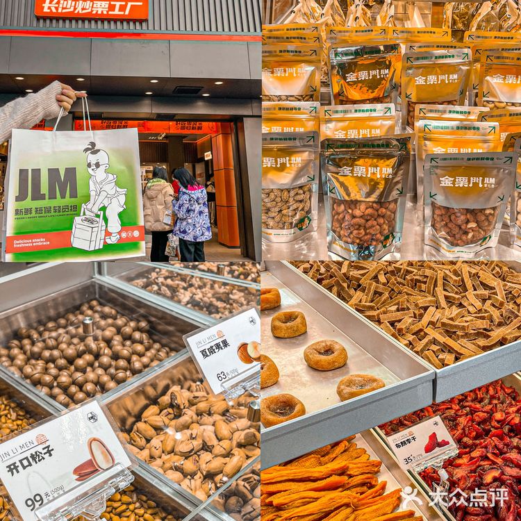 长沙新鲜零食专门店🌰9.9r的樱桃楂楂快冲‼️