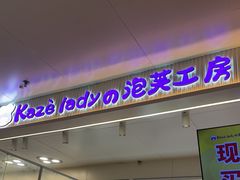 -万达广场(北京槐房店)