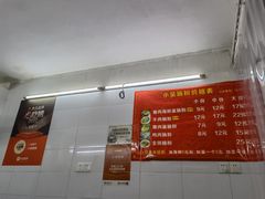 -小吴肠粉