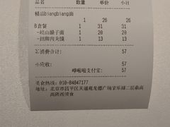 -鼎高高陕西美食(龙德广场店)
