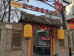门面-锦小馆(安贞店)