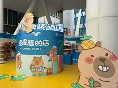 -宝山日月光中心