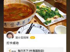 -兔行天下-鸿鹤鲜锅兔(中海国际店)