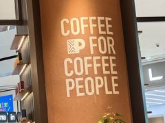-Peet's 皮爷咖啡(杭州来福士店)