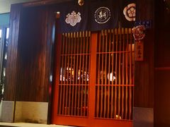 门面-一豚轩·烧鸟·豚骨拉面(五四路店)