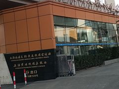 -南浦大桥长途旅游客运站