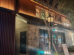 -艾耳堂·采耳头疗SPA(蟠龙天地店)