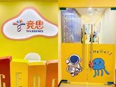 -竞思注意力·专注力·学习能力训练(广开中心)