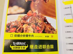 -炊烟小炒黄牛肉(中心印象城店)