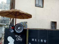 -nodcafe(M50创意园店)
