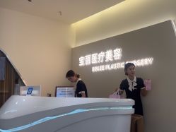 体验后-重庆宝丽医疗美容