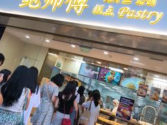 门面-鲍师傅糕点(百盛西南商都店)