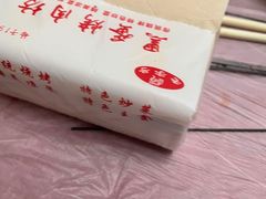 -黑蛋烤肉坊(光华路总店)