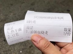 -家阳赵师傅油饼包烧麦(粮道街店)