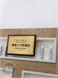 -环球蝶上美业连锁