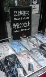 IMAG3389-香港威德诚洋服BESPOKE西服西装高级定制(上海湾一店)