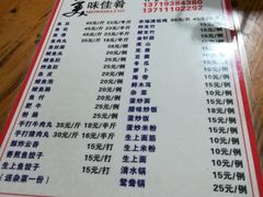菜单-章记正宗南岗鱼蛋火锅