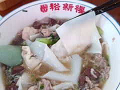 -裕新楼粉面馆·石磨手工粉(四方坪店)