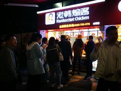 等位区-老韩煸鸡·中国炸鸡(水塔美食街店)