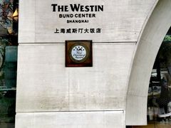 -威斯汀舞台餐厅