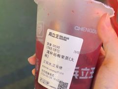 -兵立王鲜果茶·奶茶(文庙店)