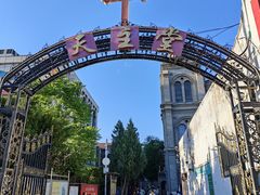 -天主教堂(莲池区)