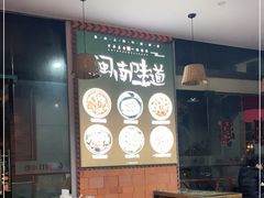 -阿灶卤煮老店·姜母鸭(五店市总店)