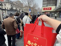 -五芳斋(中山大道总店)