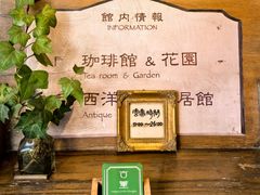 -古董花园
