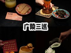-打酱油·非遗淮扬菜(瘦西湖梅岭老店)