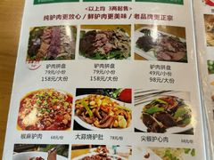 -驴脾气特色炒菜(广渠门内店)