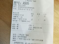 账单-KOI Thé(正佳广场店)