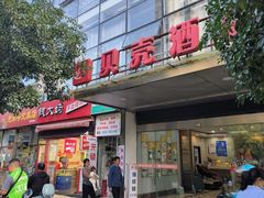 -贝壳酒店(苏州园区金鸡湖奥林匹克体育中心津梁街店)