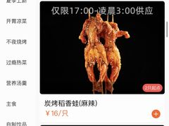 -胡大饭馆 24h(簋街总店)