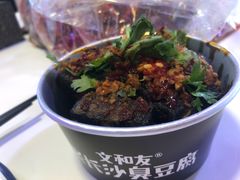 老长沙臭豆腐-文和友老长沙龙虾馆(化龙池店)